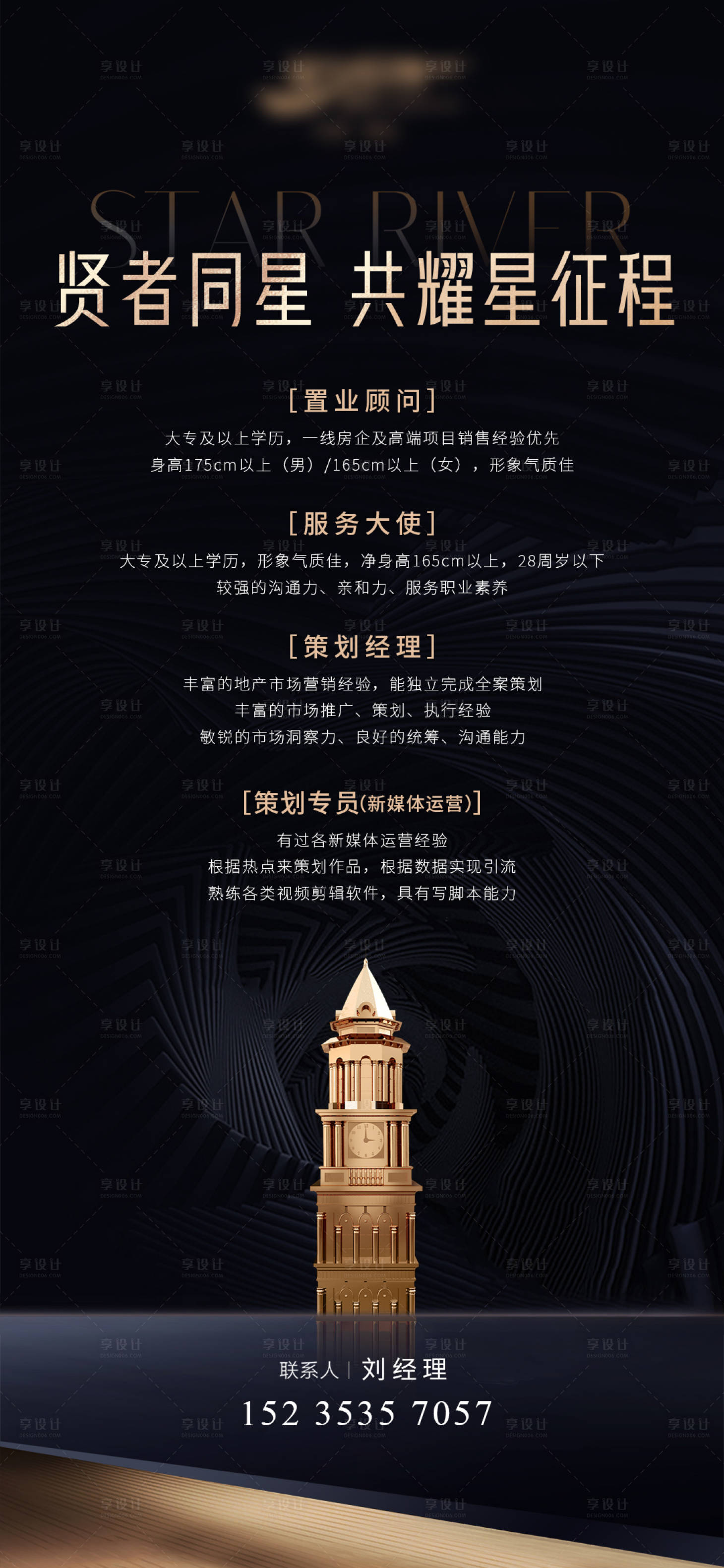 源文件下載【享設計】搜索編號：56890013471535574【地產海報】