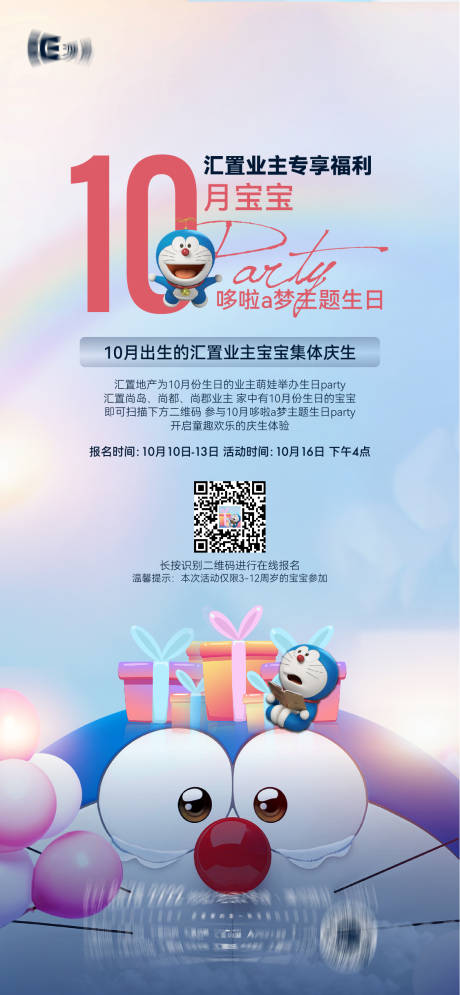 源文件下载【生日宴海报】编号：58340013535447842