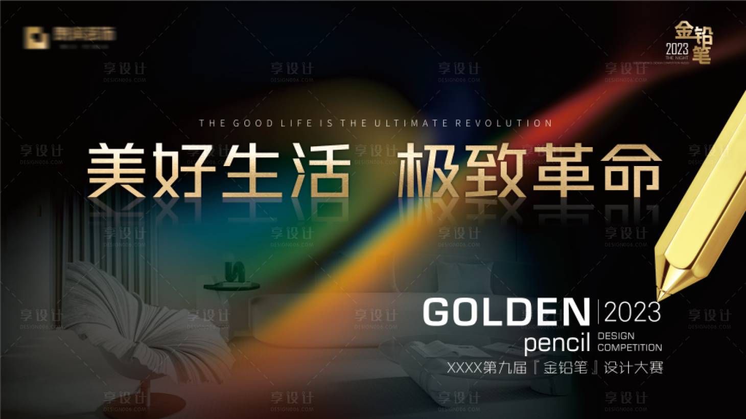 源文件下載【享設計】搜索編號：93150013566836748【地產價值點海報展板】