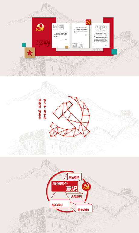 源文件下载【党建墙文化墙活动背景板】编号：73260013594674468