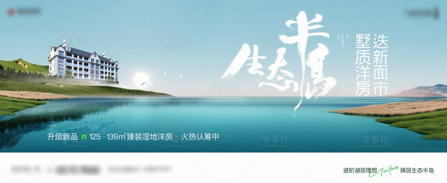 源文件下載【享設計】搜索編號：23280013325639363【地產主kv】