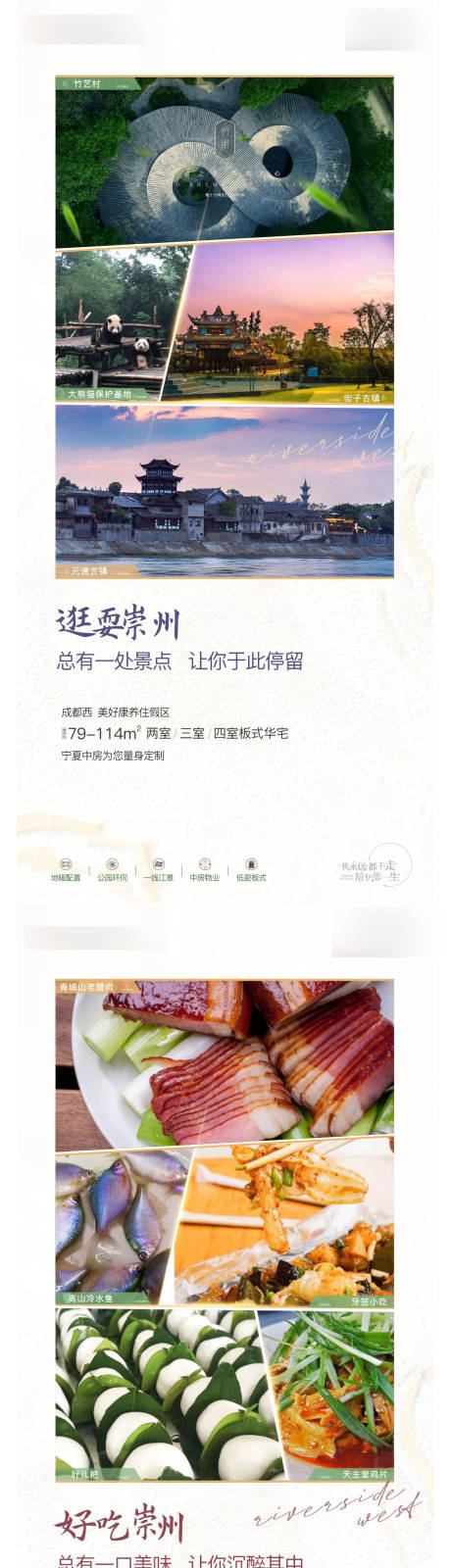 源文件下载【享设计】搜索编号：29000013098001845【吃喝玩乐旅游海报】