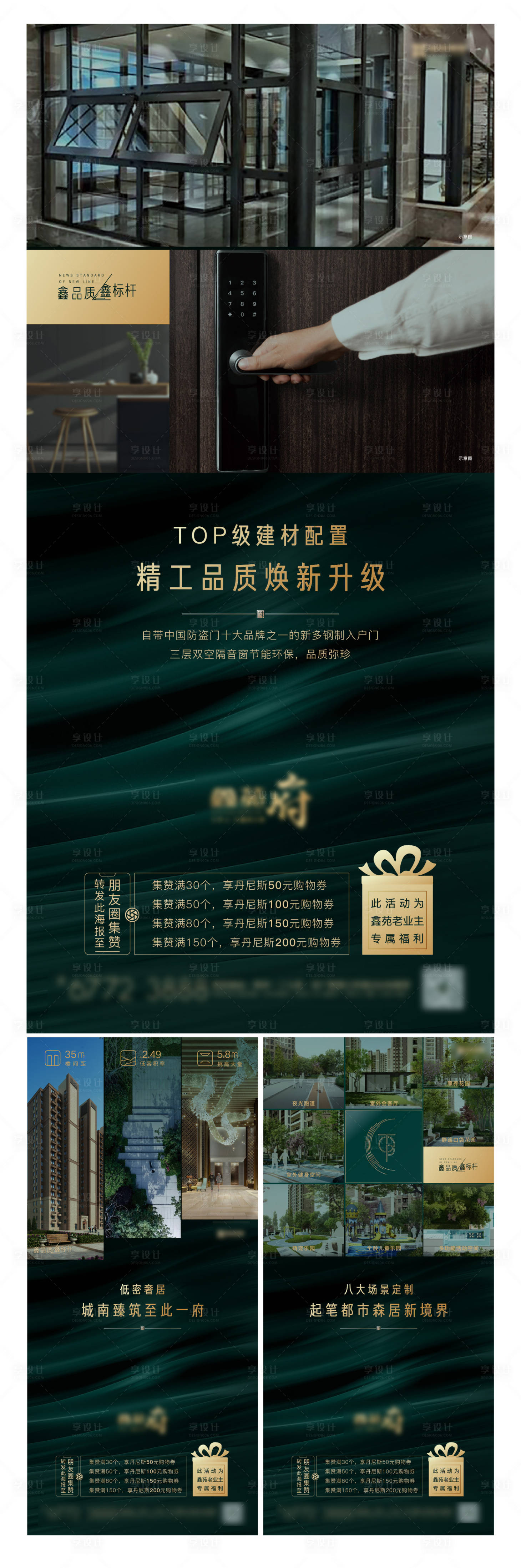 源文件下载【朋友圈点赞价值系列海报 】编号：73120013112523534