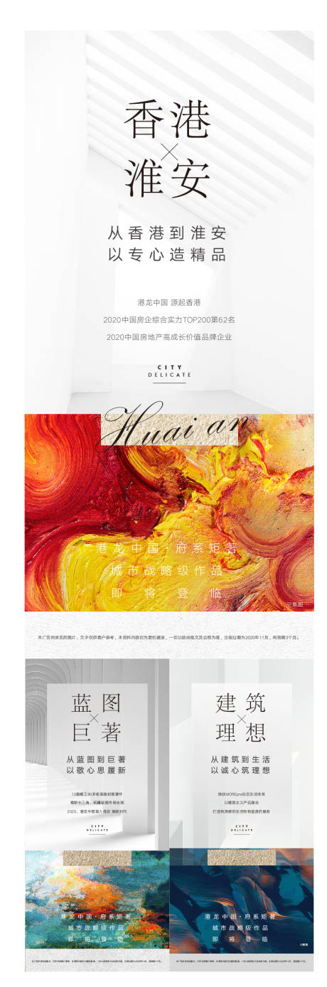 源文件下载【地产品牌价值点系列海报】编号：37770013405736176