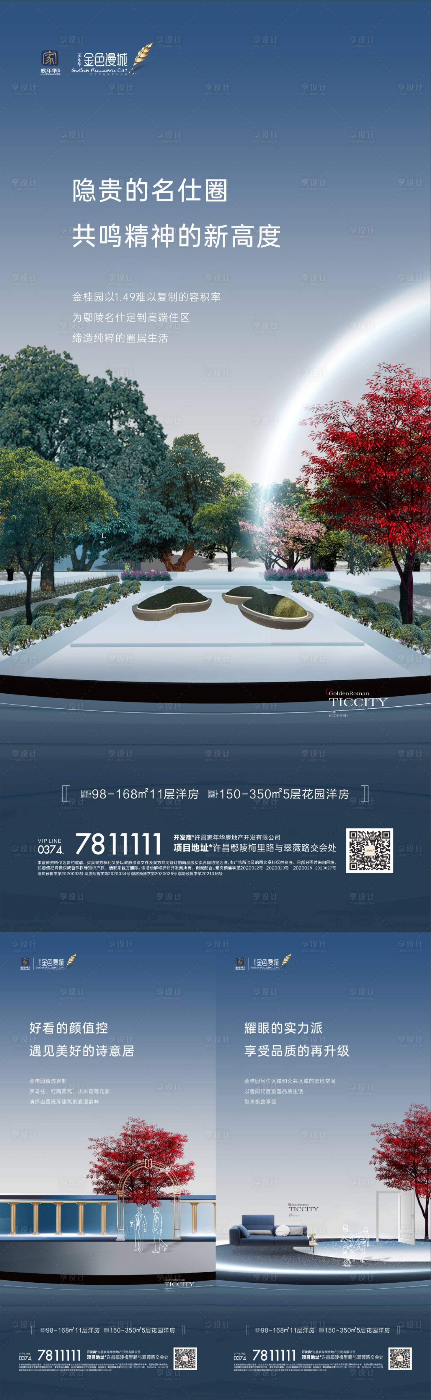 源文件下載【地產洋房價值點 】編號：76290013424524848