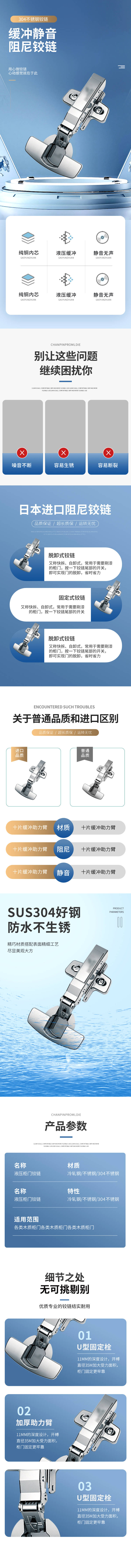源文件下載【享設(shè)計】搜索編號：52760013590955374【五金零件阻尼鉸鏈藍色科技詳情頁】