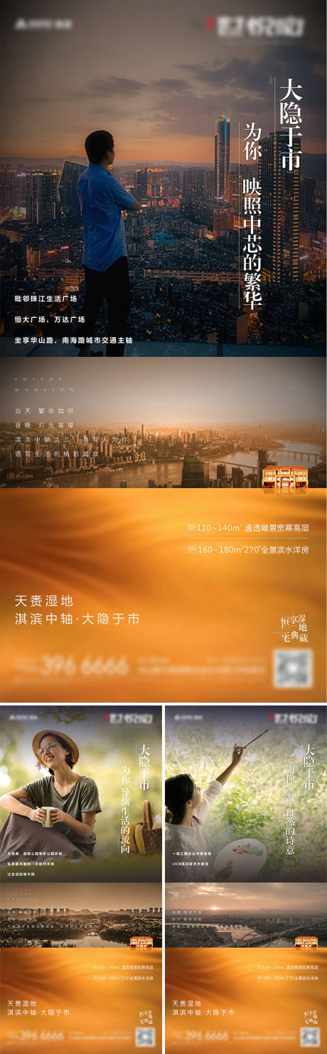 源文件下載【享設計】搜索編號：23510013080235511【地產價值點海報】