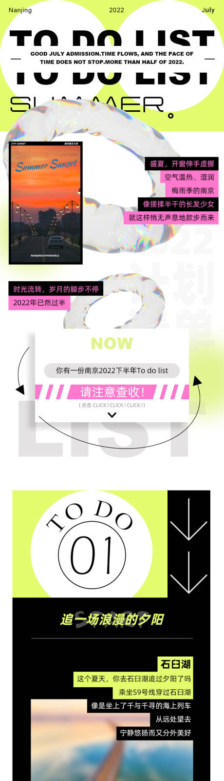 源文件下载【潮流活动长图海报】编号：11150013255041057