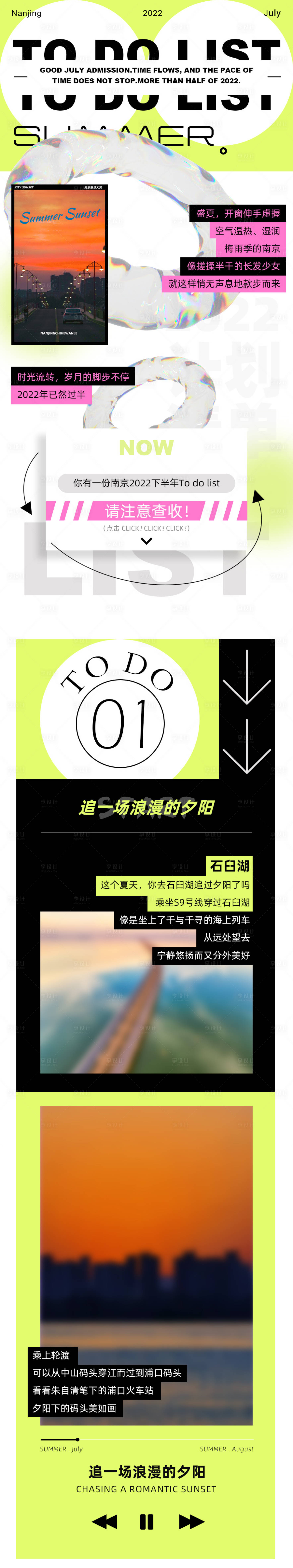 源文件下载【享设计】搜索编号：11150013255041057【潮流活动长图海报】