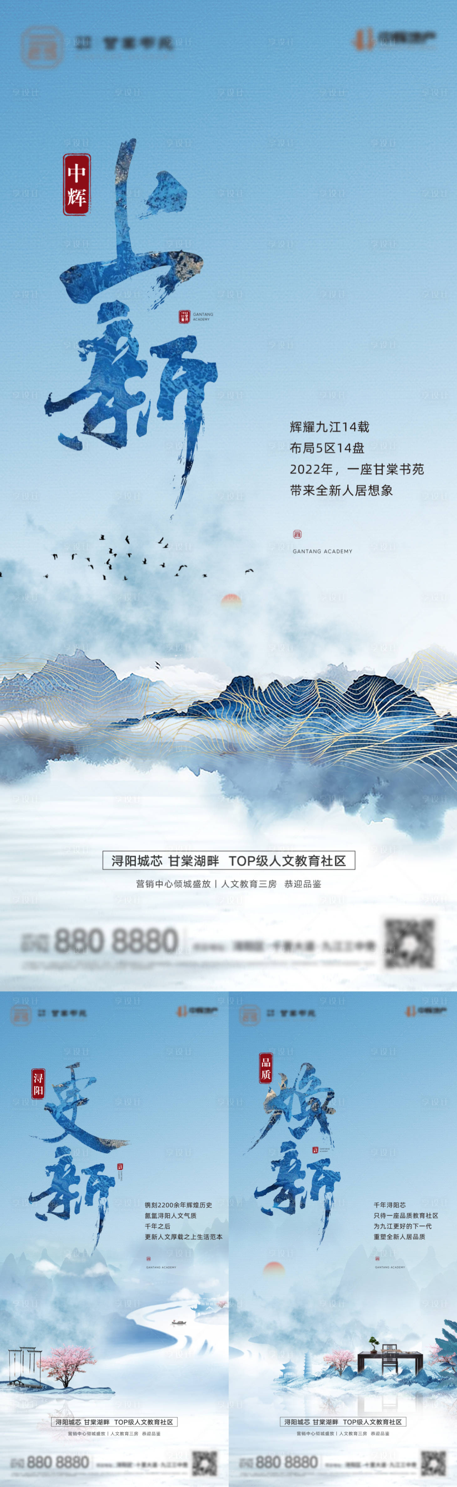 源文件下载【享设计】搜索编号：40050013214728225【中式学区入市价值单图】