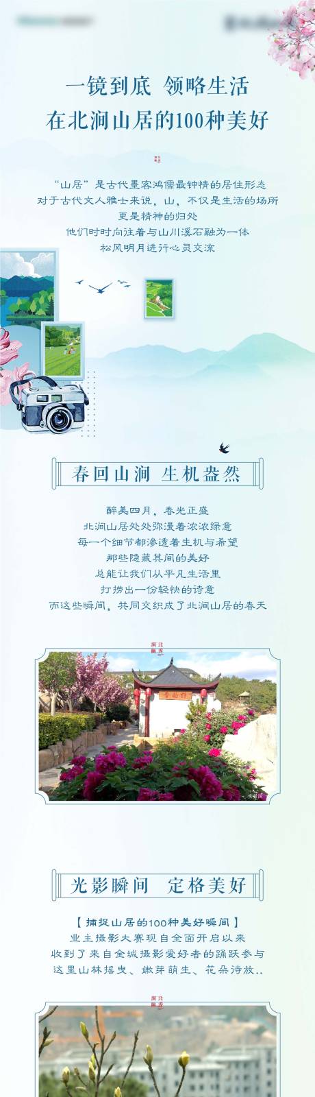 源文件下载【享设计】搜索编号：44580013255844856【摄影大赛宣传海报长图】