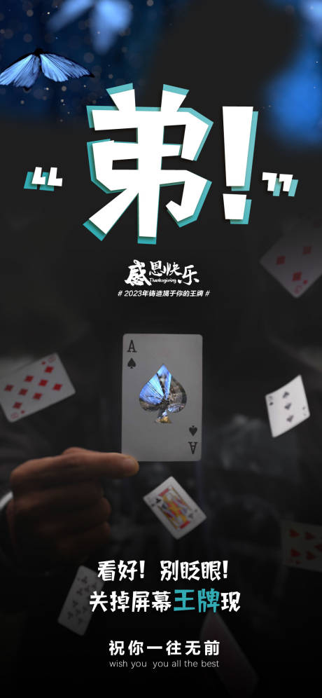 源文件下载【感恩节海报】编号：61650013346394976