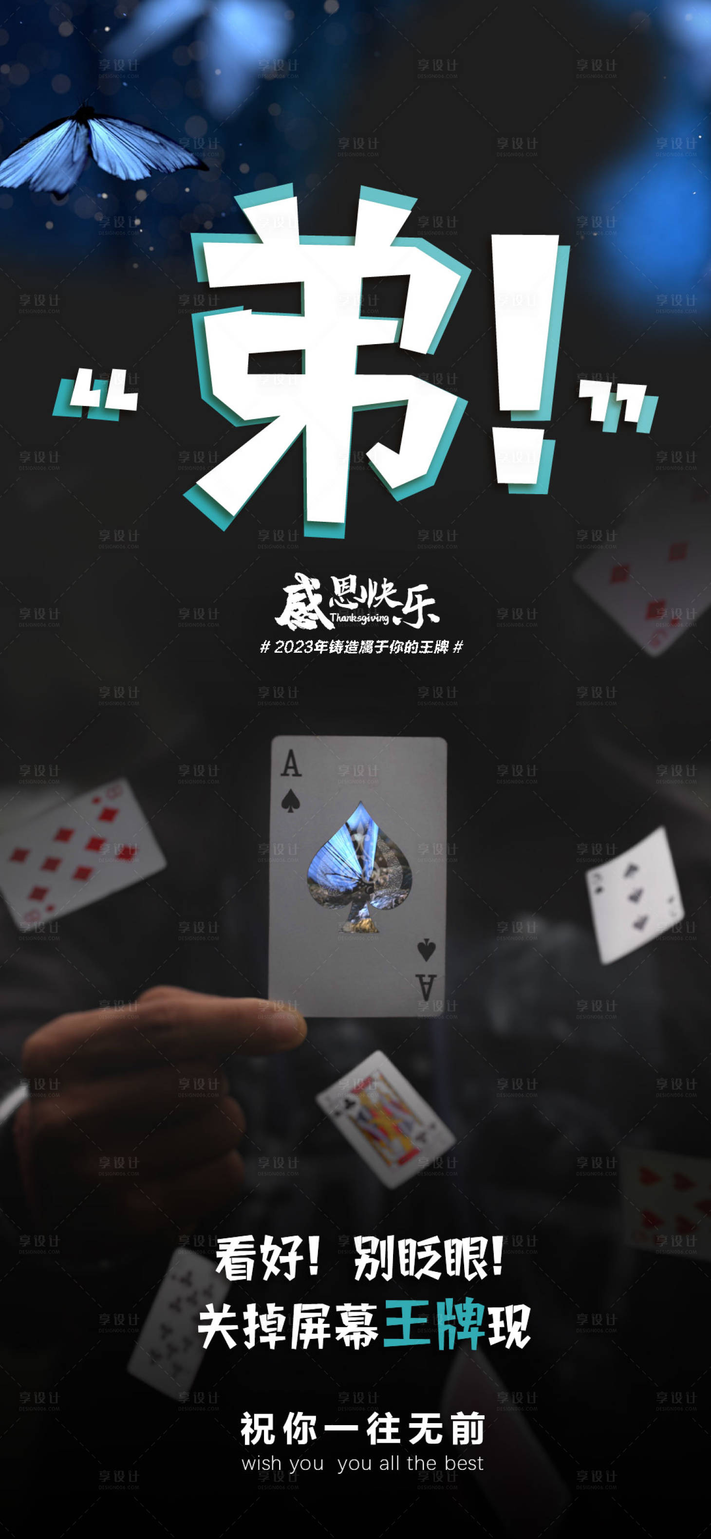 源文件下載【享設計】搜索編號：61650013346394976【感恩節海報】