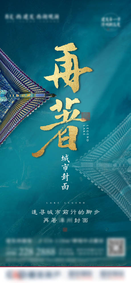 源文件下载【地产开盘入市海报】编号：10020013197136467