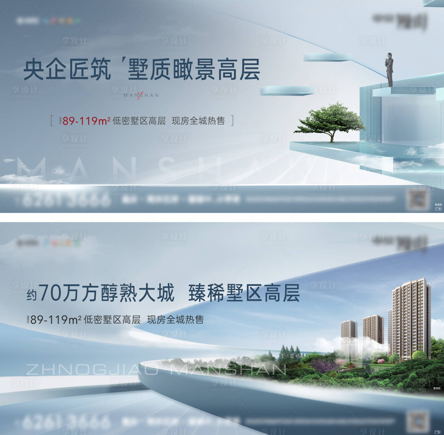 源文件下载【享设计】搜索编号：46940013045756204【阶段主画面】