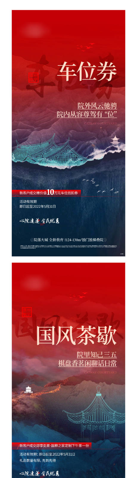 源文件下载【热销海报】编号：94190013157675682