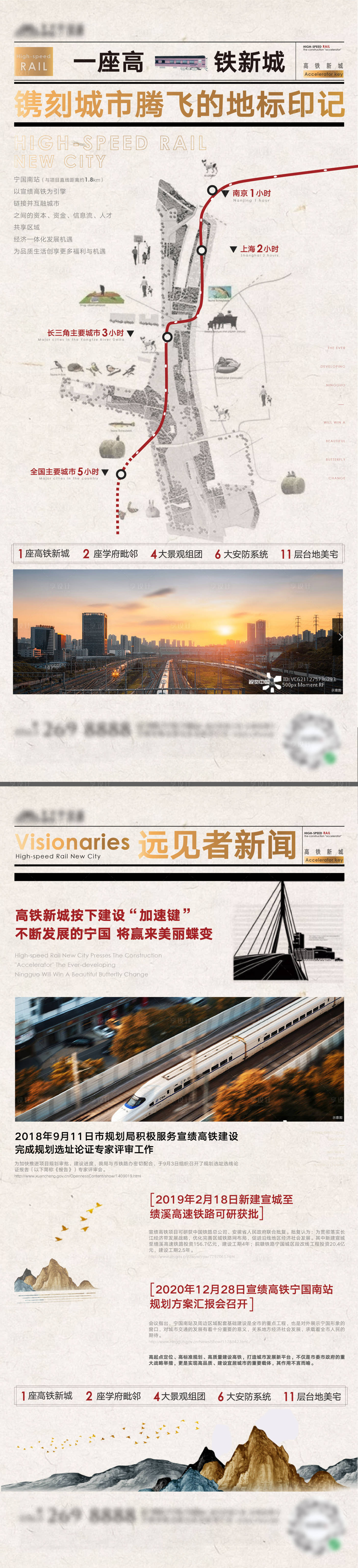 源文件下載【新聞政策海報】編號：76250013461656320