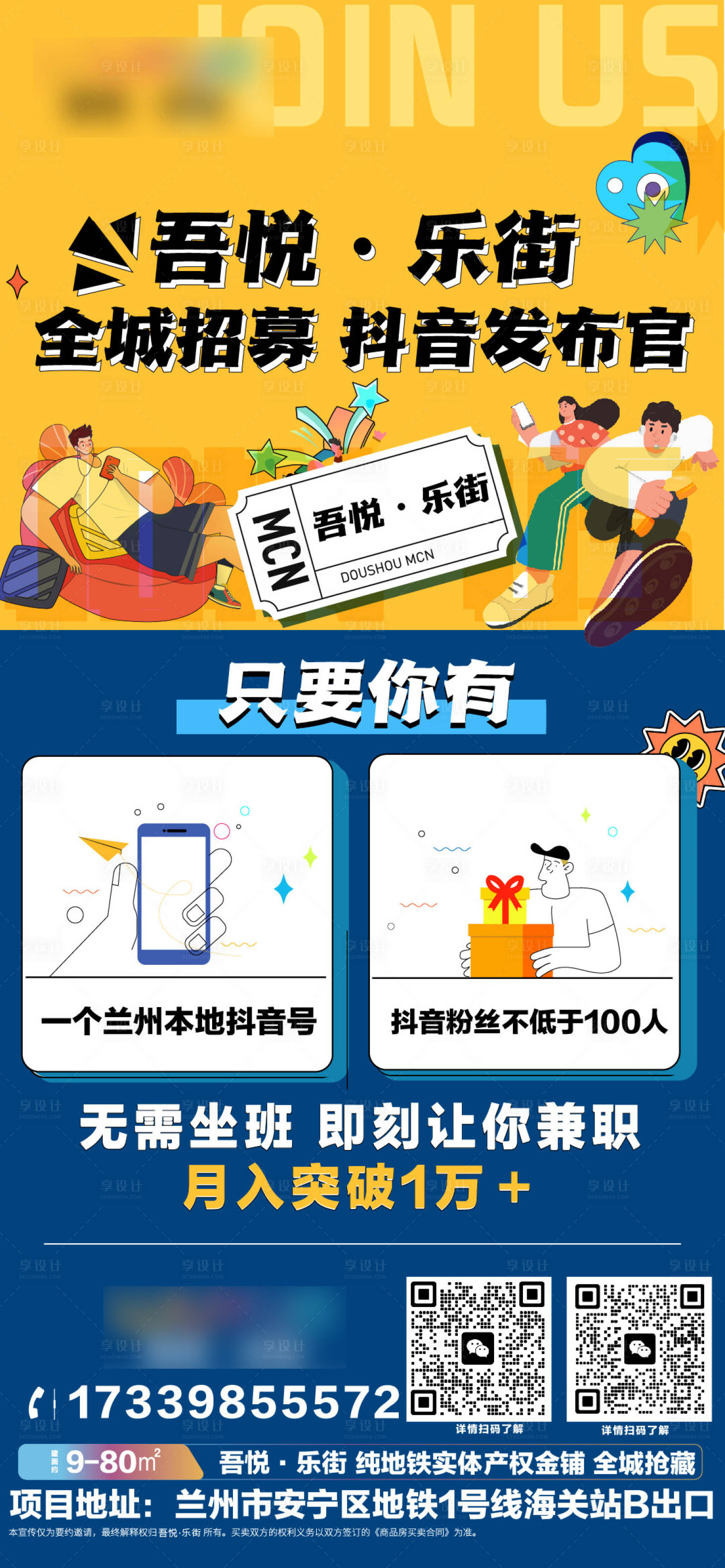 源文件下载【招聘】编号：55060013452902396