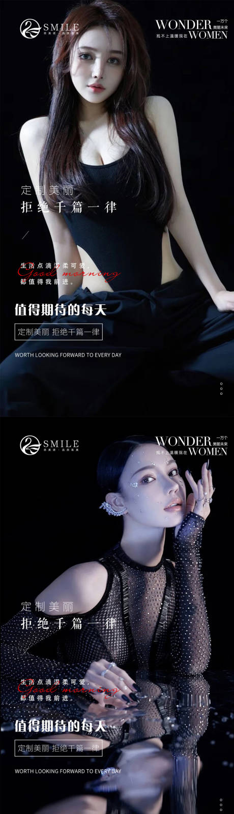 源文件下载【医美早安图】编号：73870013587849125