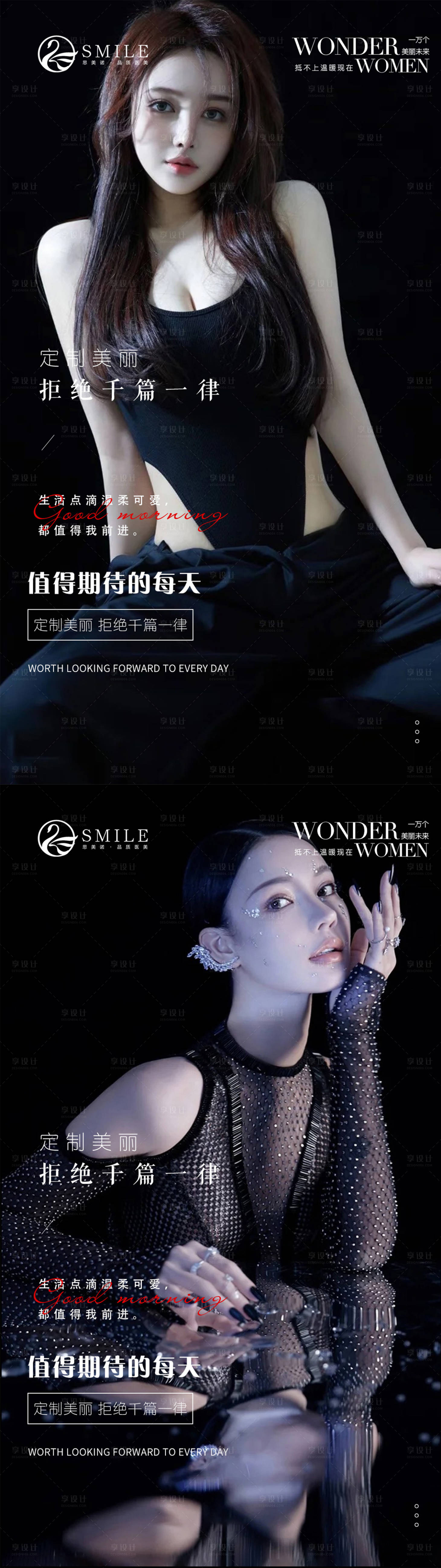 源文件下載【醫美早安圖】編號：73870013587849125