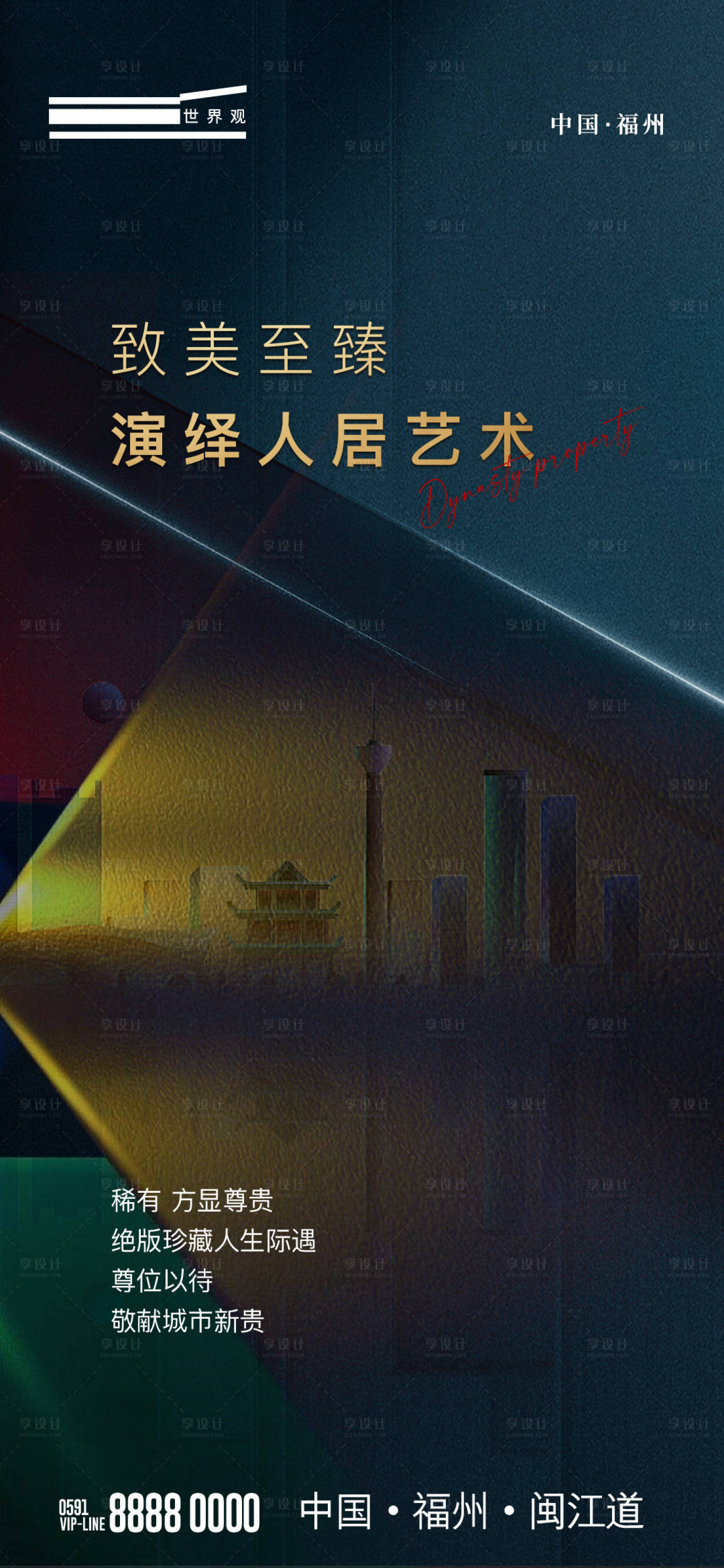 源文件下載【享設計】搜索編號：57060013119873399【豪宅藝術價值點海報】