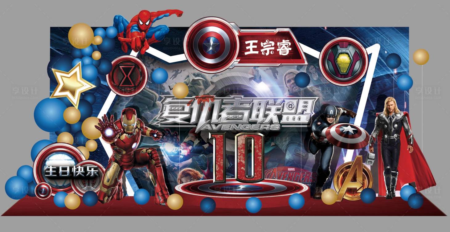 源文件下载【享设计】搜索编号：51620013436135875【复仇者联盟活动背景板】