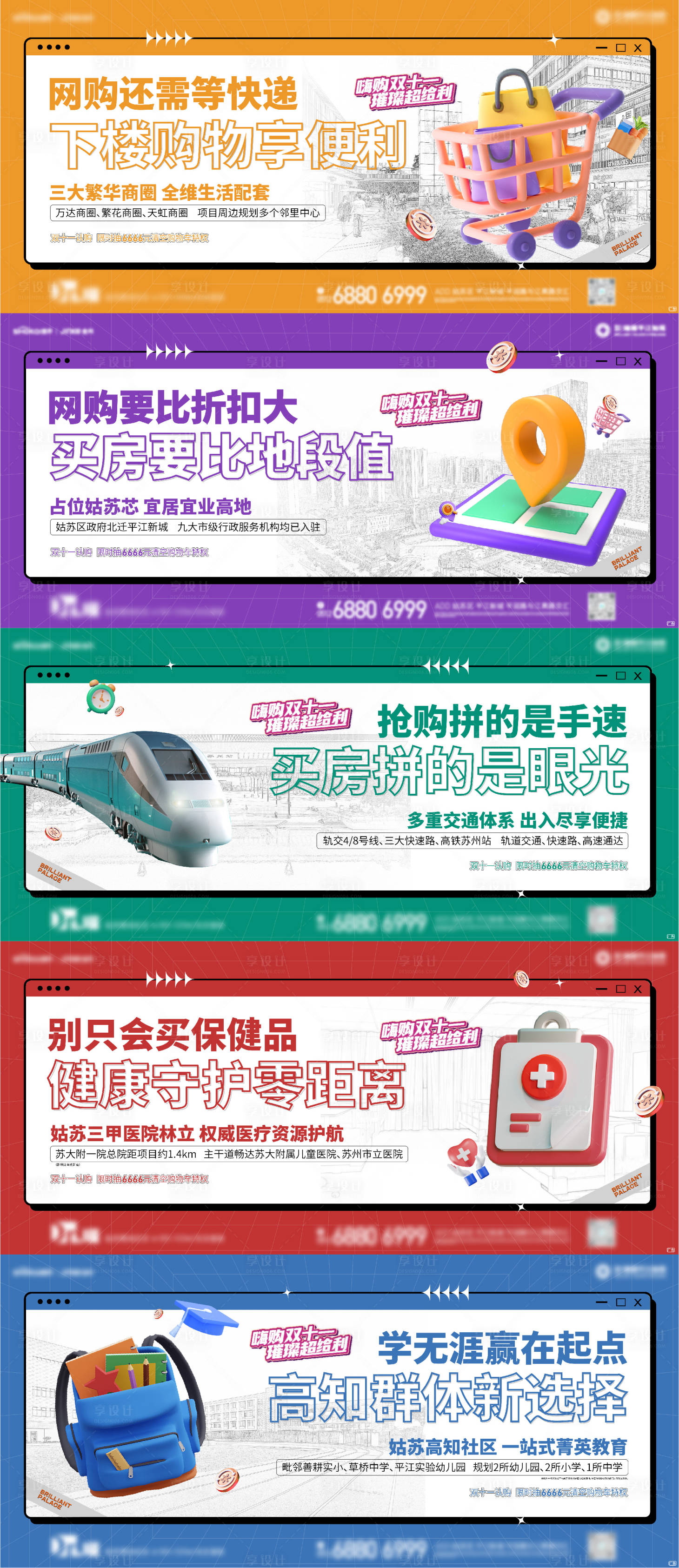 源文件下載【享設(shè)計(jì)】搜索編號(hào)：30820013255691000【價(jià)值點(diǎn)系列】