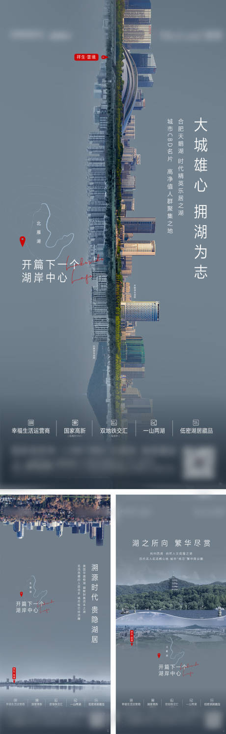 源文件下载【地产对标系列海报】编号：20221121095754931