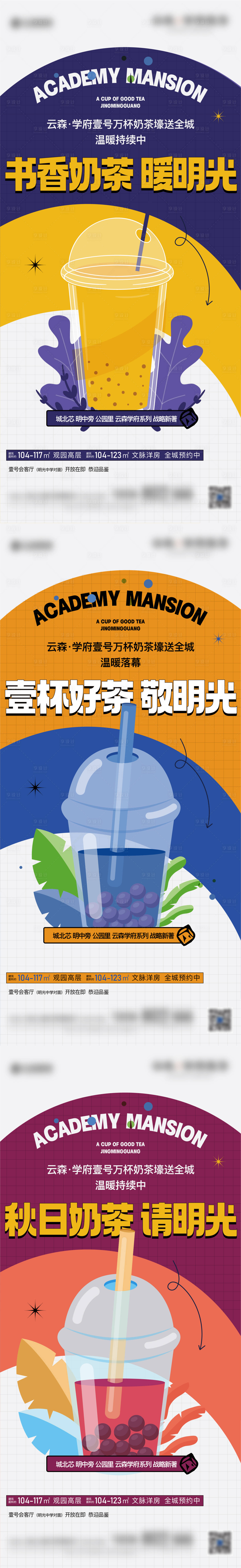 源文件下载【奶茶DIY】编号：76400013156375569
