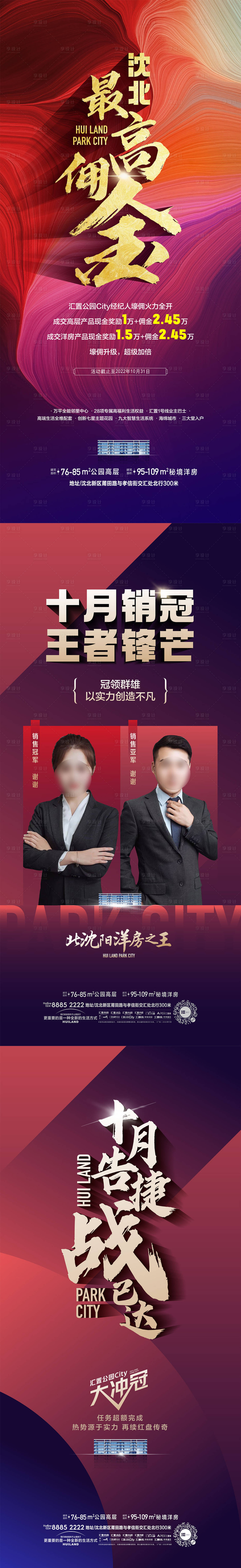 源文件下载【佣金】编号：76320013445677206