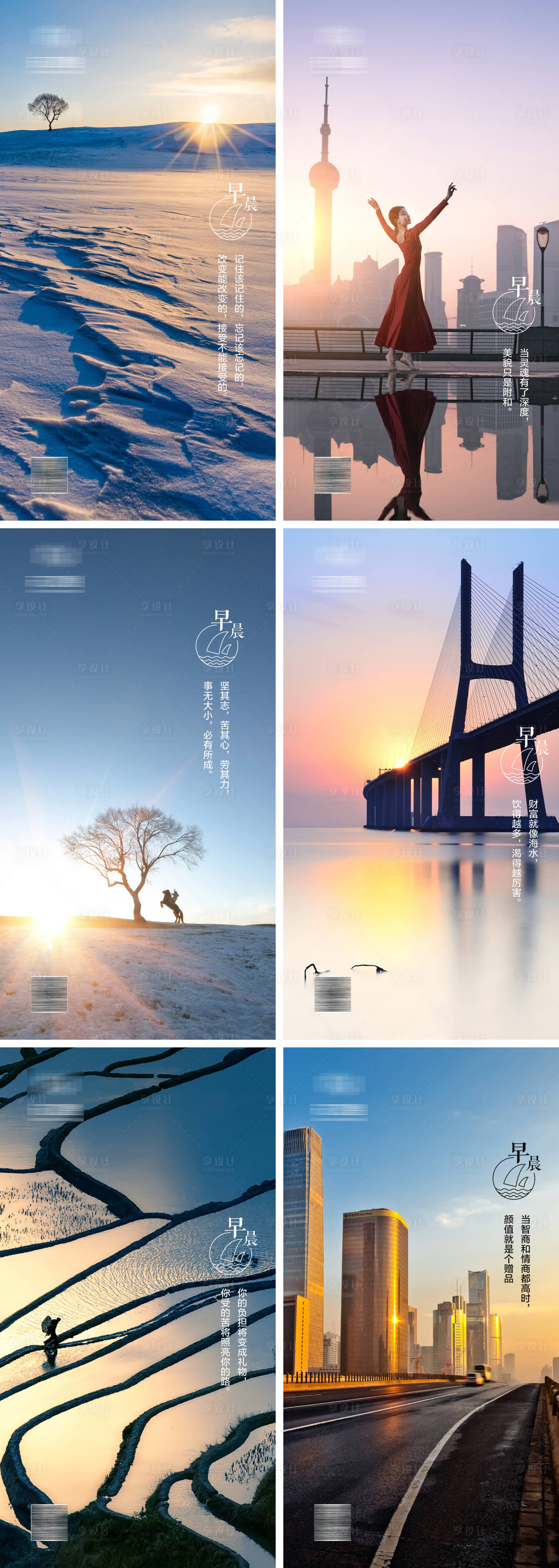 源文件下載【享設計】搜索編號：26440013400527295【早安正能量拼搏奮斗勵志日簽海報】