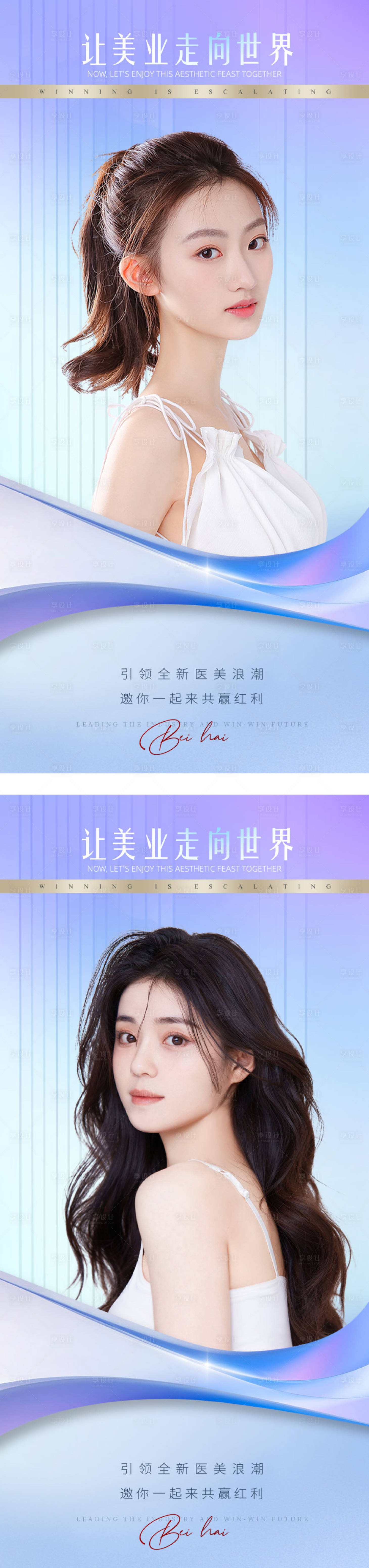 源文件下载【享设计】搜索编号：86820013123177173【医美朋友圈宣传海报清新风格】
