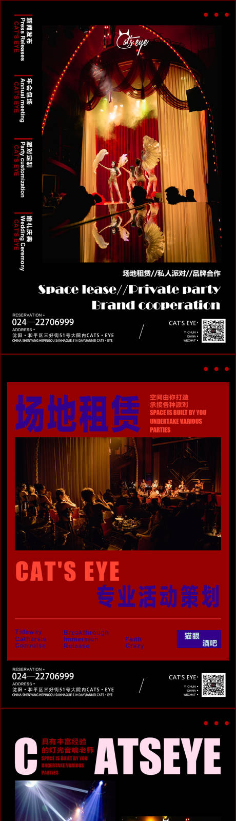 源文件下载【酒吧ktv酒店年会场地租赁】编号：52520013130785237