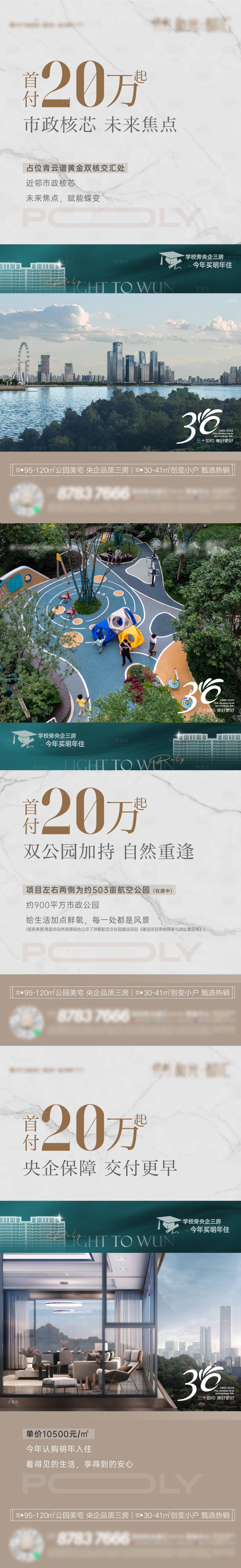 源文件下載【享設計】搜索編號：17780013370054529【地產住宅戶型園林社區價值單圖】