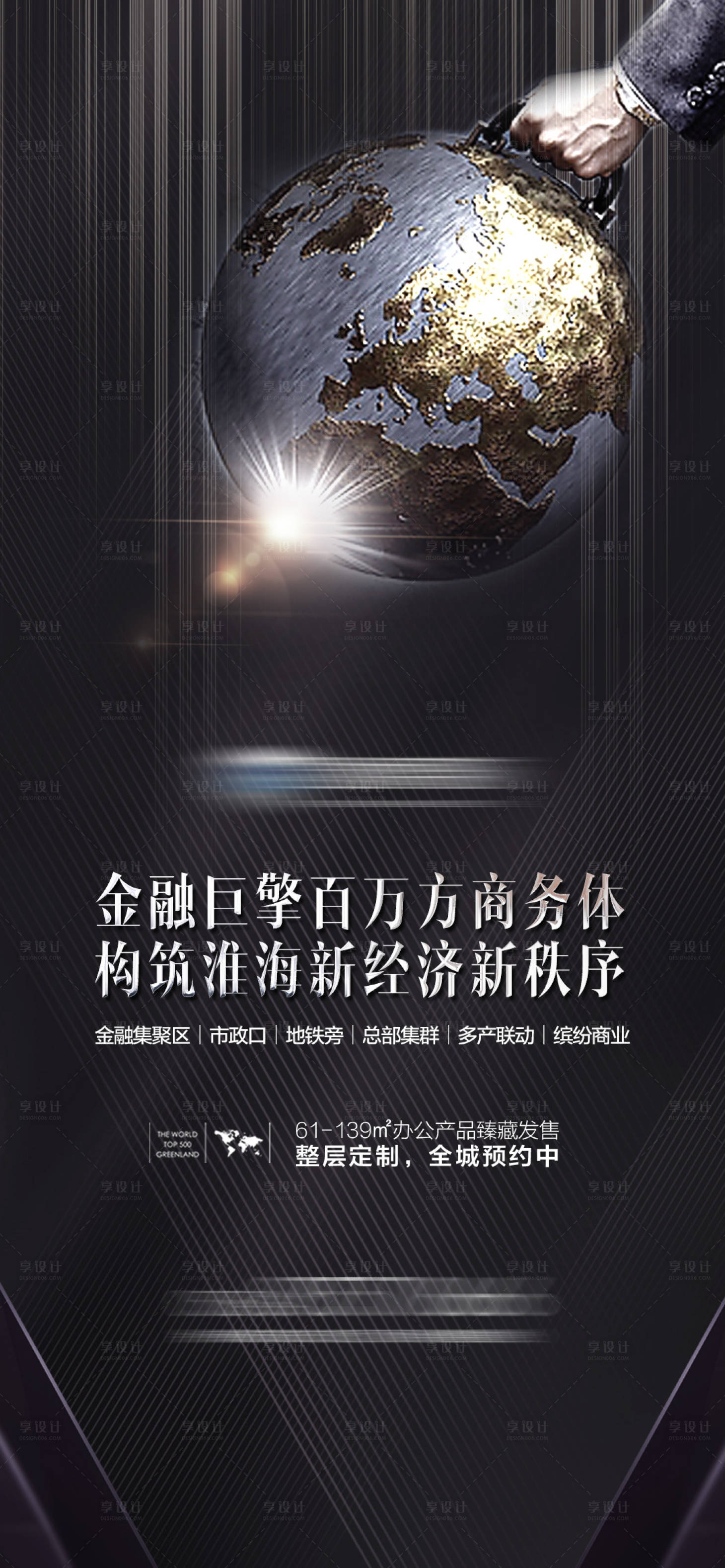 源文件下载【地产商务价值点黑金海报】编号：56350013554406101