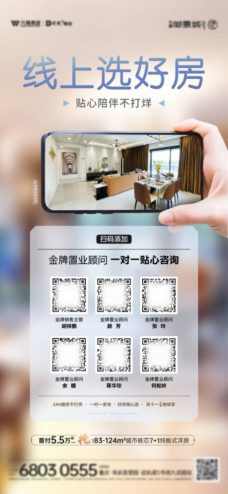 源文件下載【線上看房】編號：58760013284321593