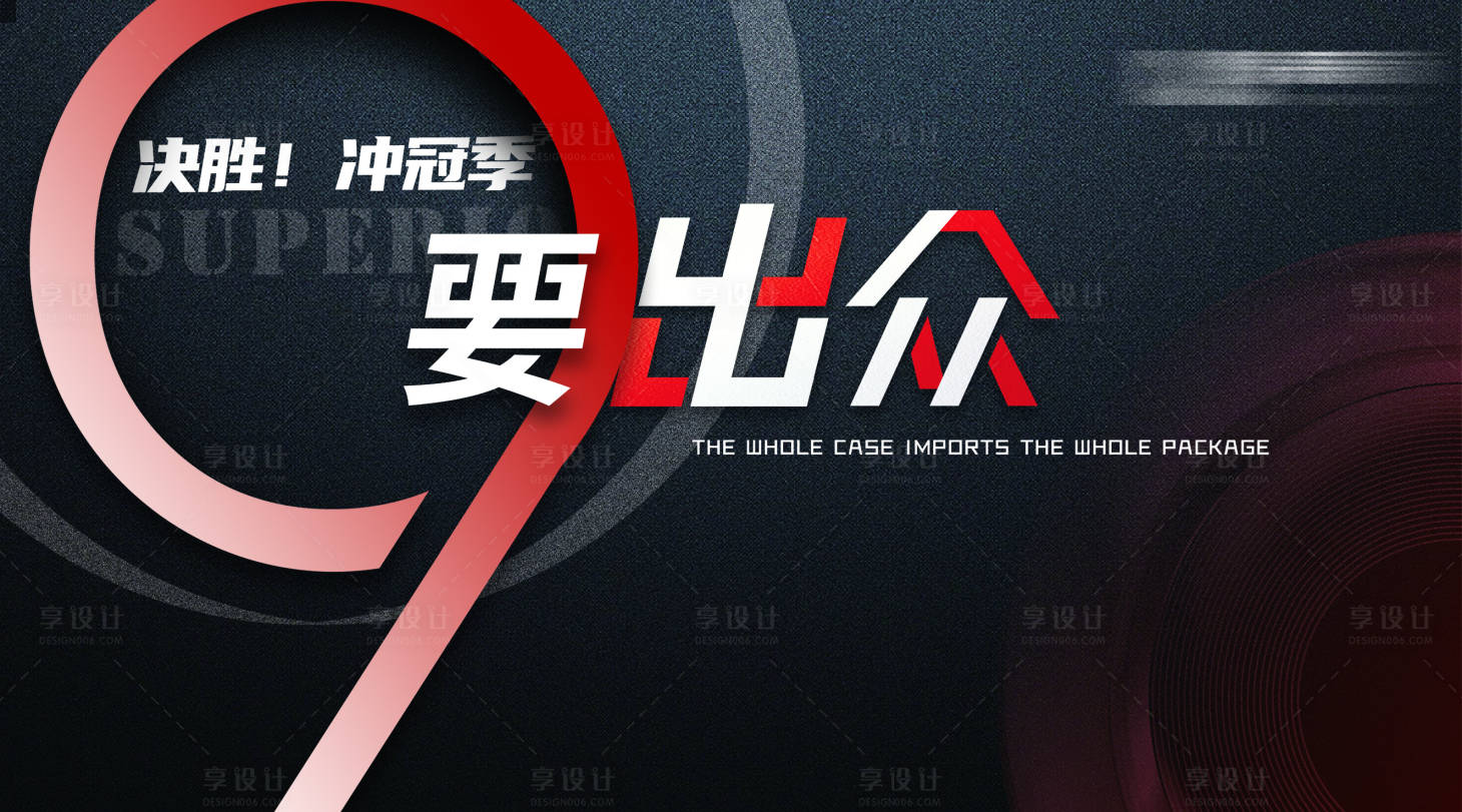 源文件下载【享设计】搜索编号：89260013270346136【文化主K】