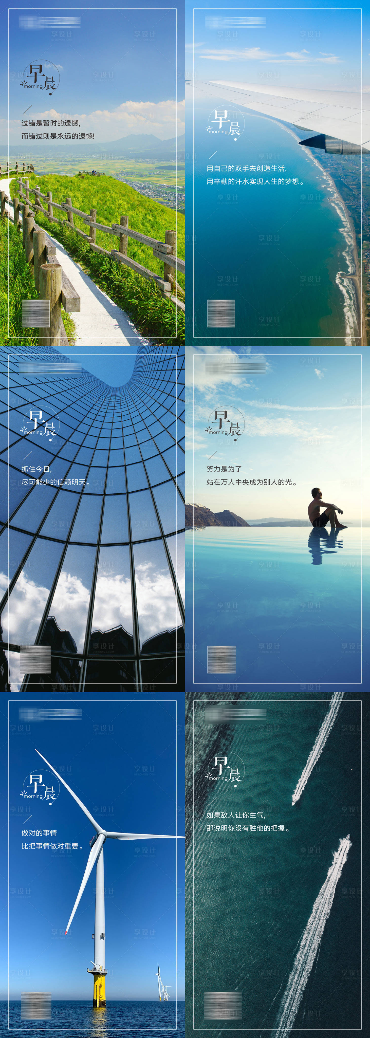 源文件下载【早安正能量拼搏奋斗励志日签海报】编号：31660013137829512