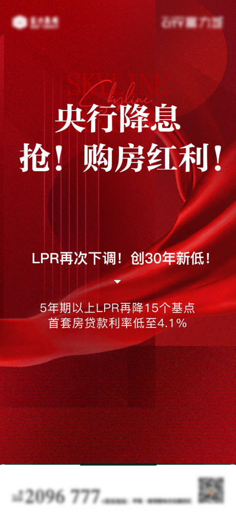源文件下载【享设计】搜索编号：99760013311033090【地产热销海报】