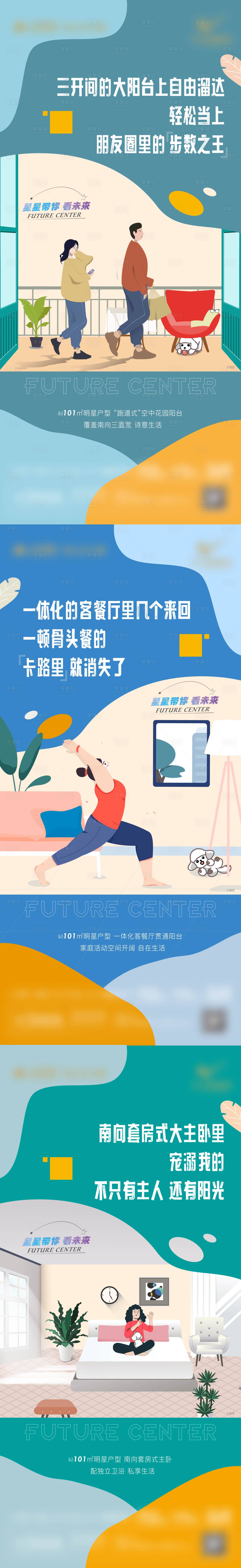 源文件下載【享設計】搜索編號：34150013488006894【戶型價值系列海報】