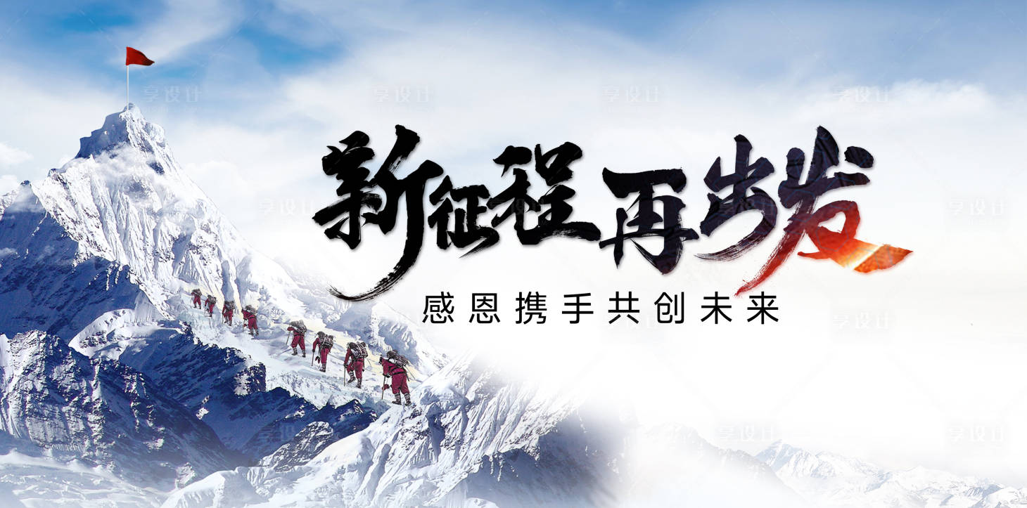 源文件下載【享設(shè)計】搜索編號：80800013365792250【會議展板】