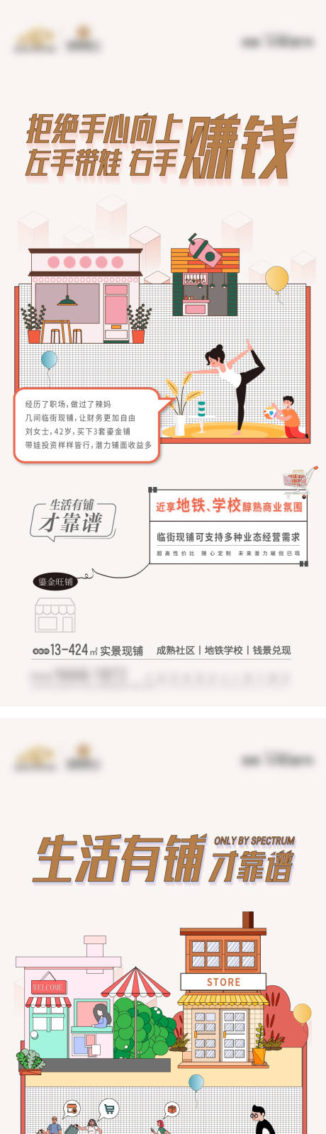 源文件下载【高端商业商铺手绘系列】编号：53190013335119605