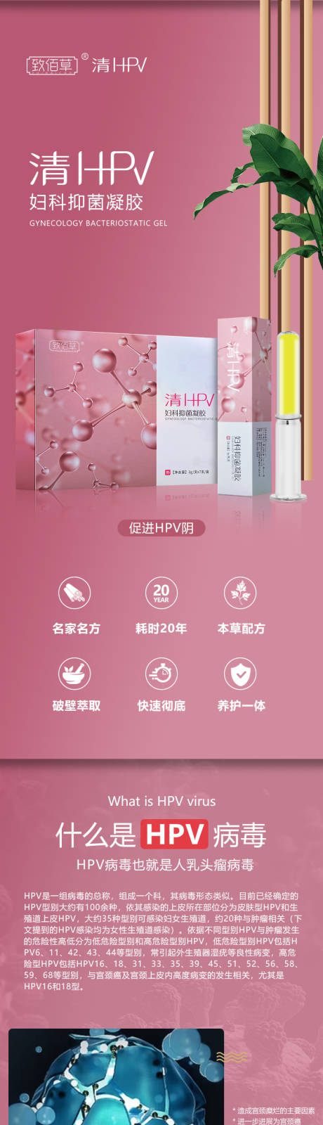 源文件下载【凝胶详情页护肤品详情页】编号：75660013287463882