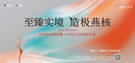 源文件下載【地產高調性售樓處開放主畫面】編號：11020013589061943
