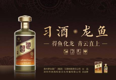 源文件下載【白酒促銷海報展板】編號：62430013578678584