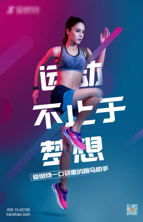健身锻炼海报-源文件【享设计】