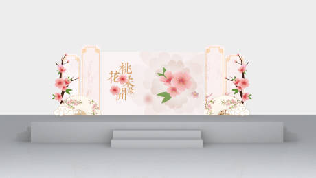 源文件下载【春天桃花舞台】编号：22810013524755096