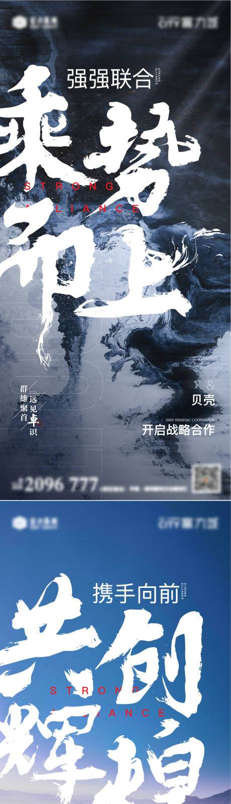 源文件下載【激勵加油海報】編號：73260013256513079
