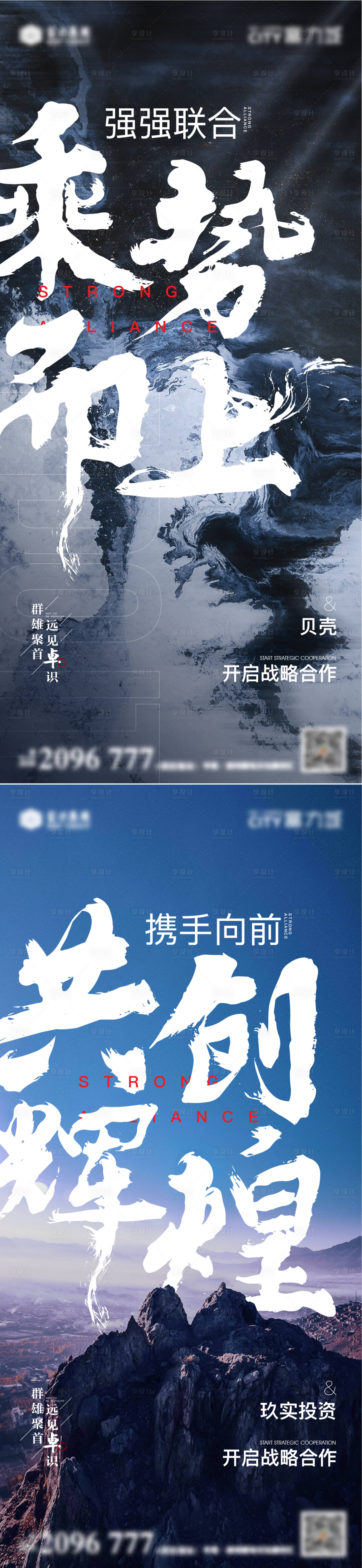 源文件下載【激勵加油海報】編號：73260013256513079
