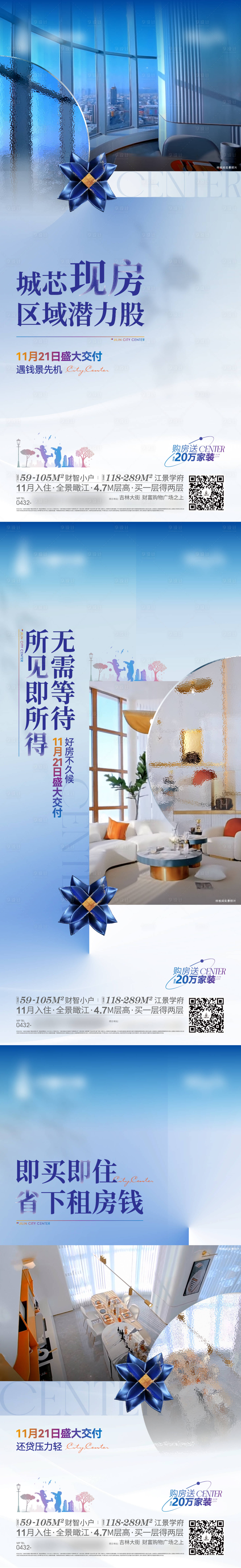 源文件下載【享設(shè)計】搜索編號：54910013267053102【現(xiàn)房價值點單圖】